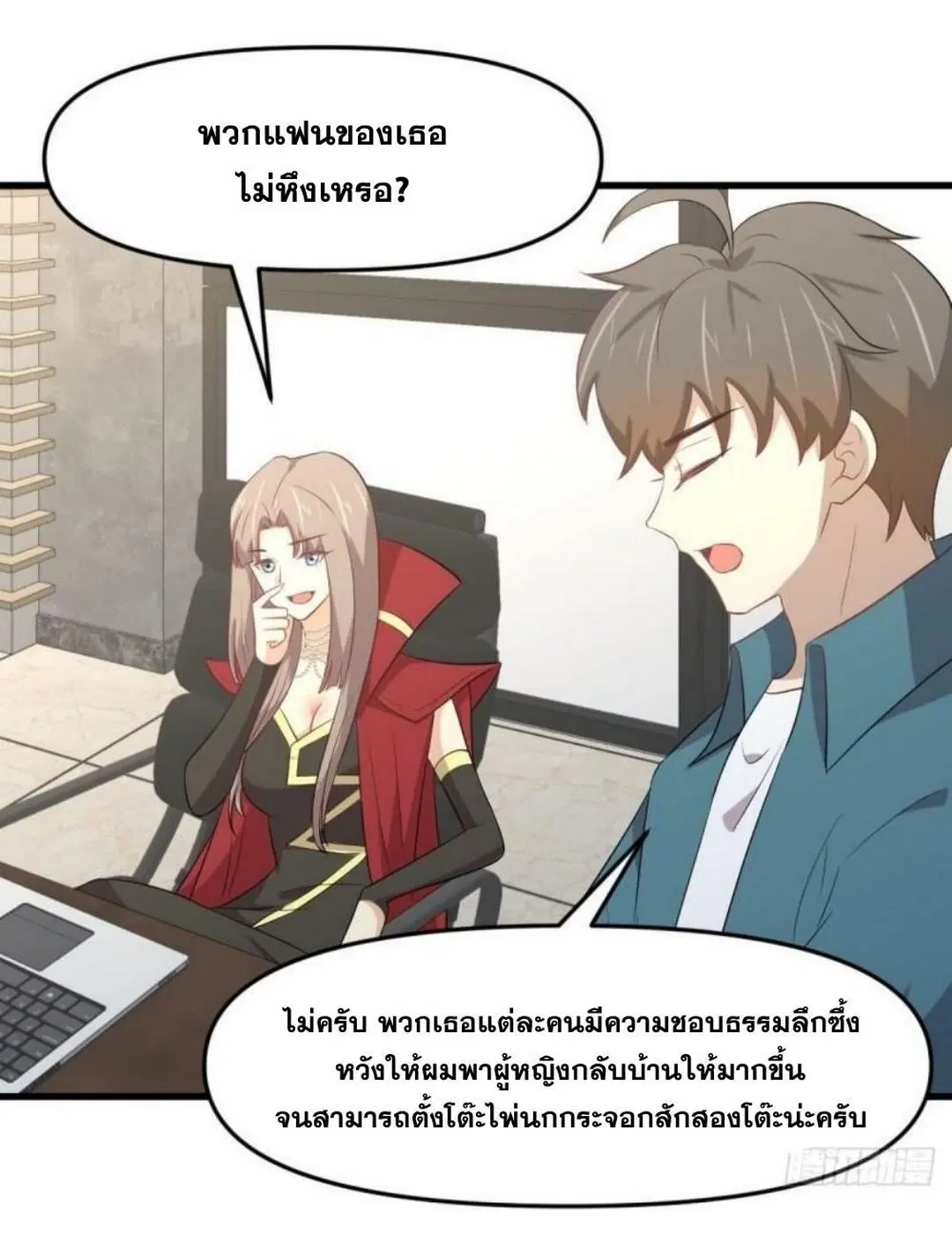 Immortal Swordsman in the Reverse World ตอนที่ 305 — page 38 of 41