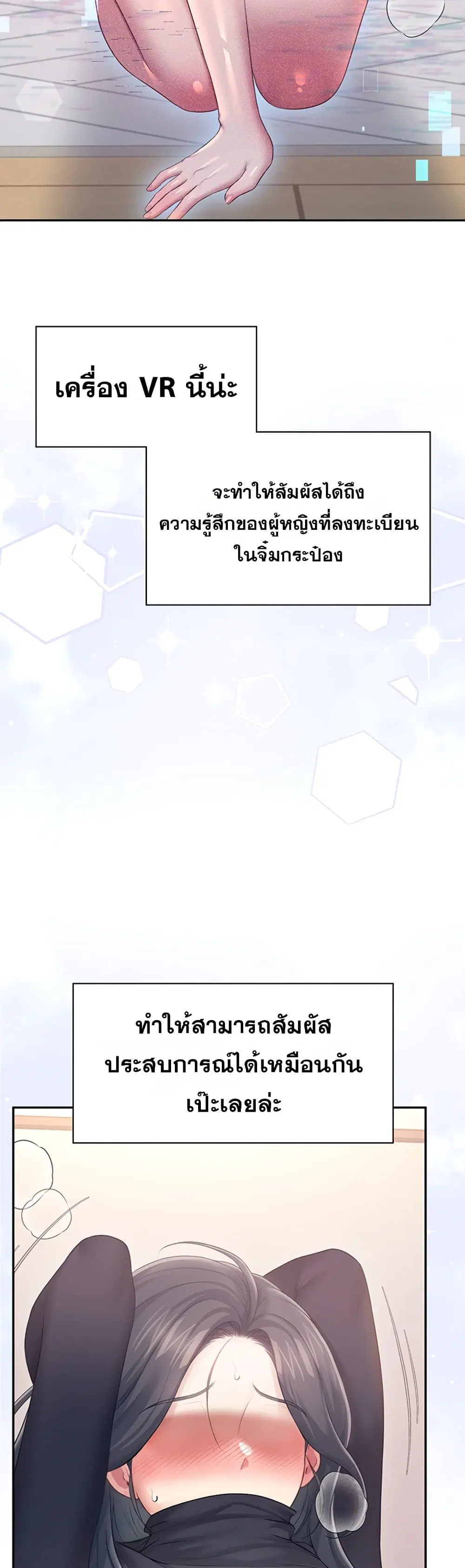 Wireless Touch ตอนที่ 103 — page 32 of 60