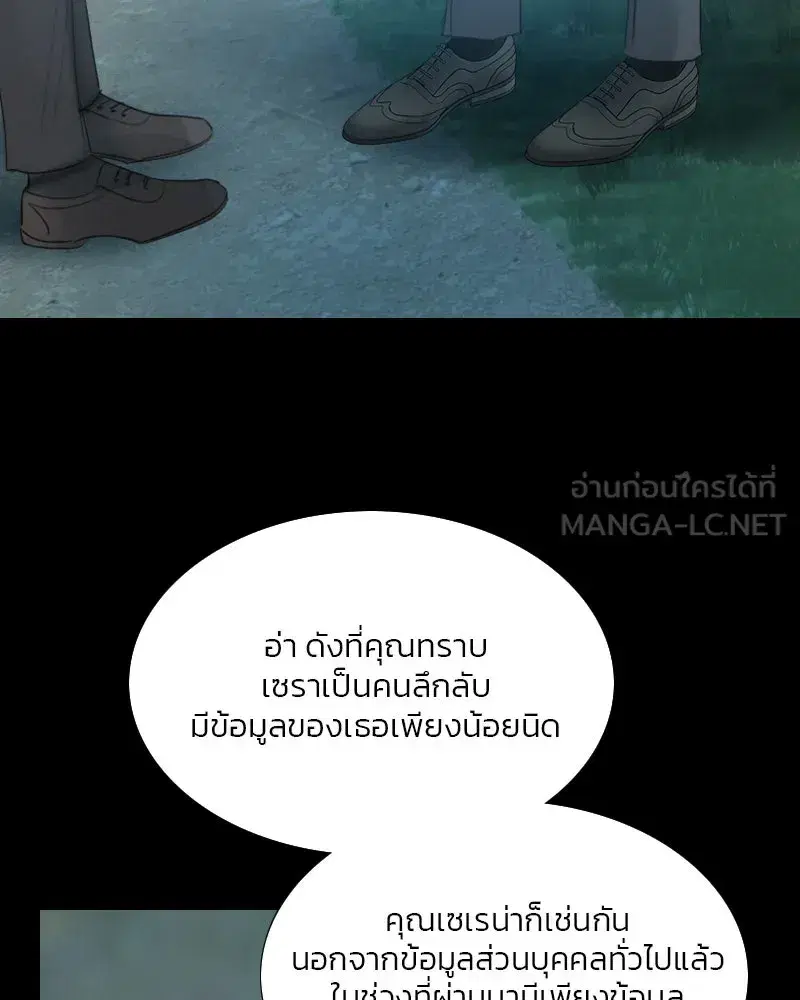 Serena ตอนที่ 74 — page 9 of 177