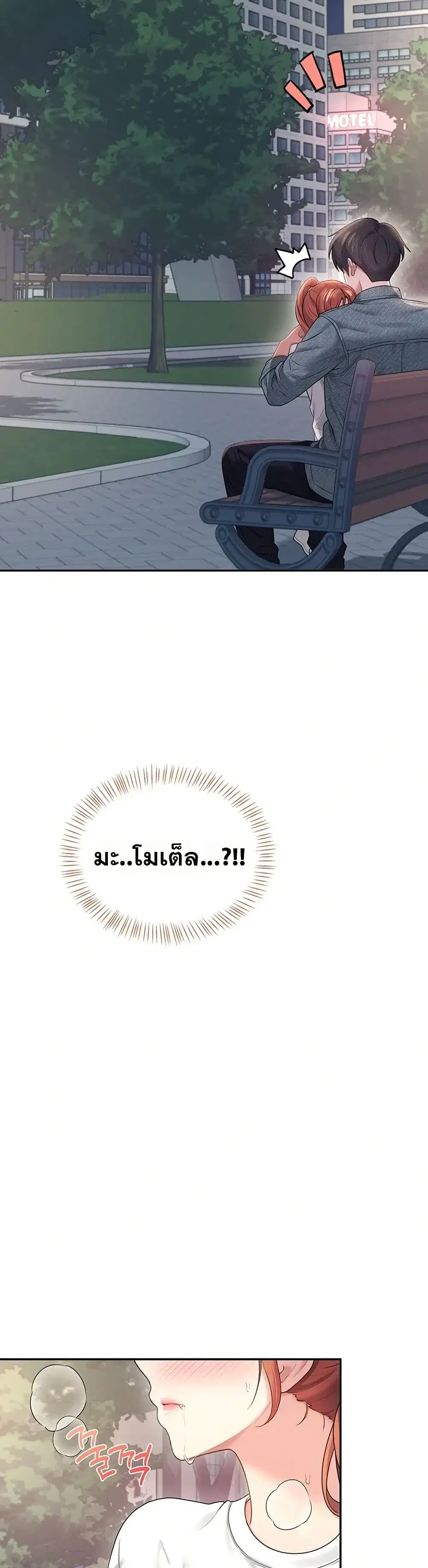Wireless Touch ตอนที่ 78 — page 13 of 51