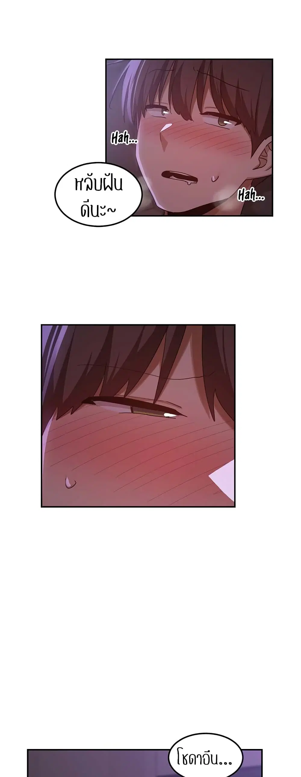 Sextudy Group ตอนที่ 104 — page 26 of 44