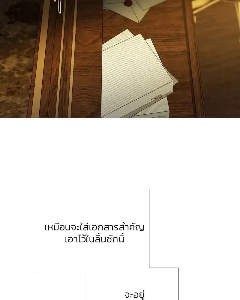 Serena ตอนที่ 87 — page 125 of 143