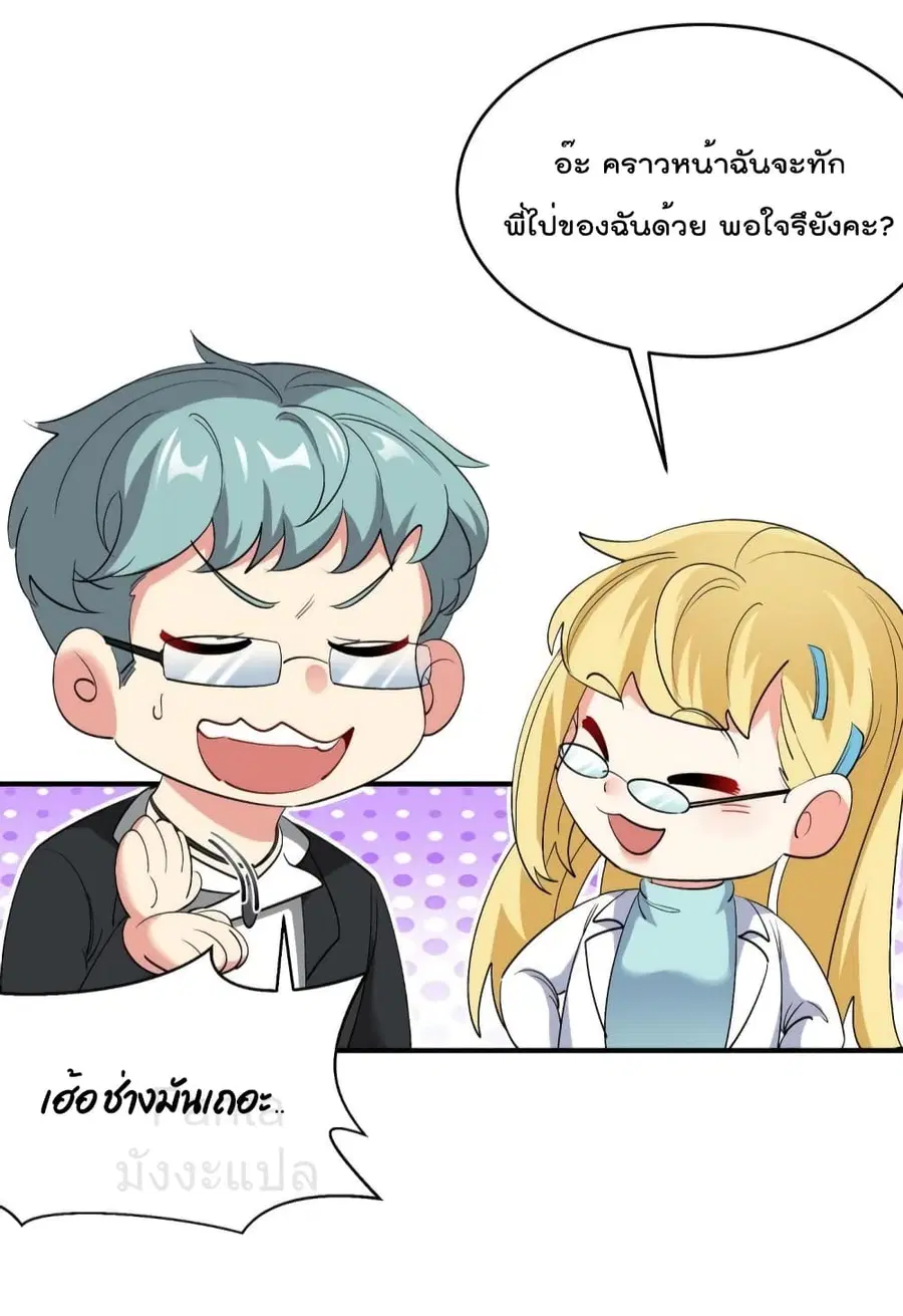 Dragon King Hall ตอนที่ 198 — page 14 of 40