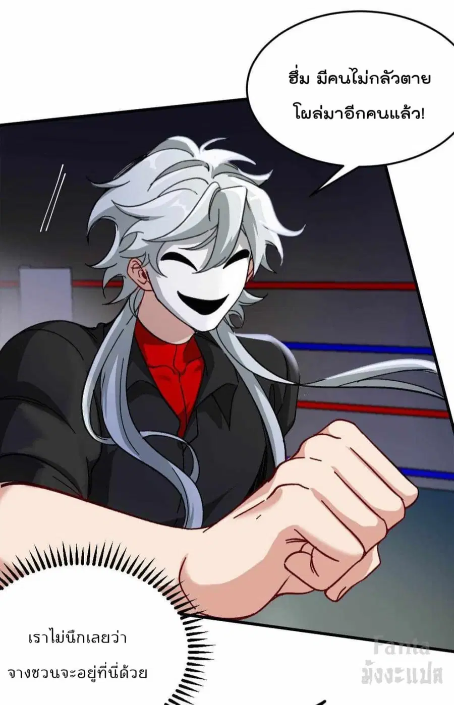 Dragon King Hall ตอนที่ 110 — page 25 of 31