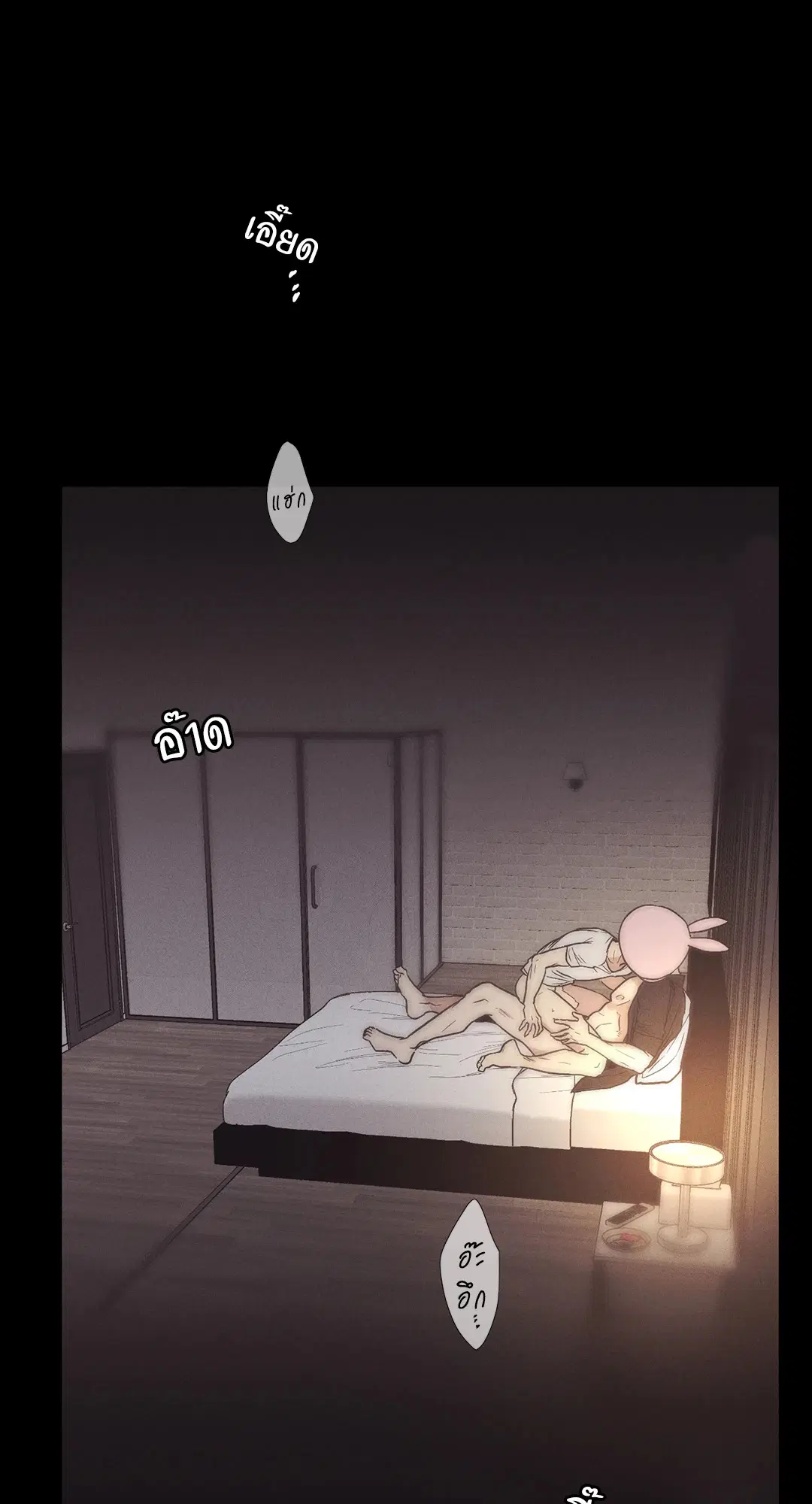 PAYBACK ตอนที่ 15 — page 19 of 73