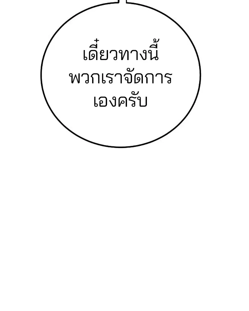The Player ตอนที่ 168 — page 27 of 171