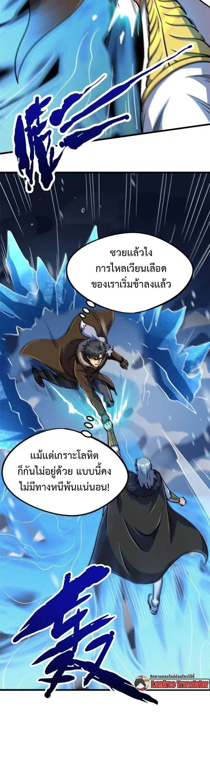 Super God Gene ตอนที่ 194 — page 4 of 13