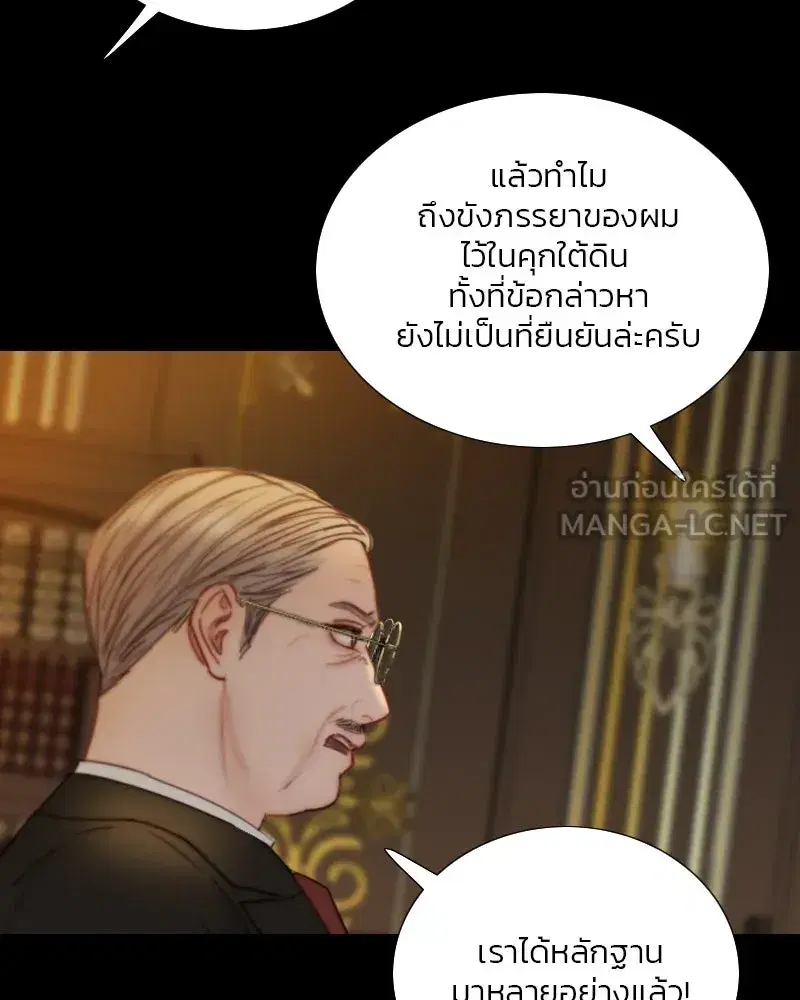 Serena ตอนที่ 121 — page 27 of 136
