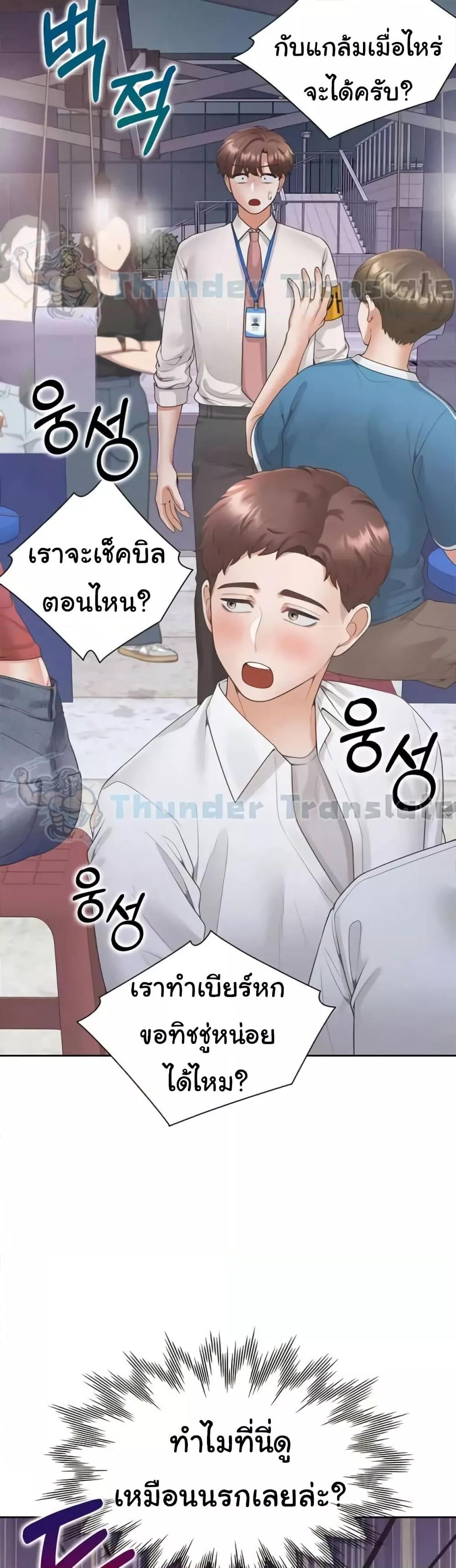 Bunk Beds ตอนที่ 88 — page 21 of 51