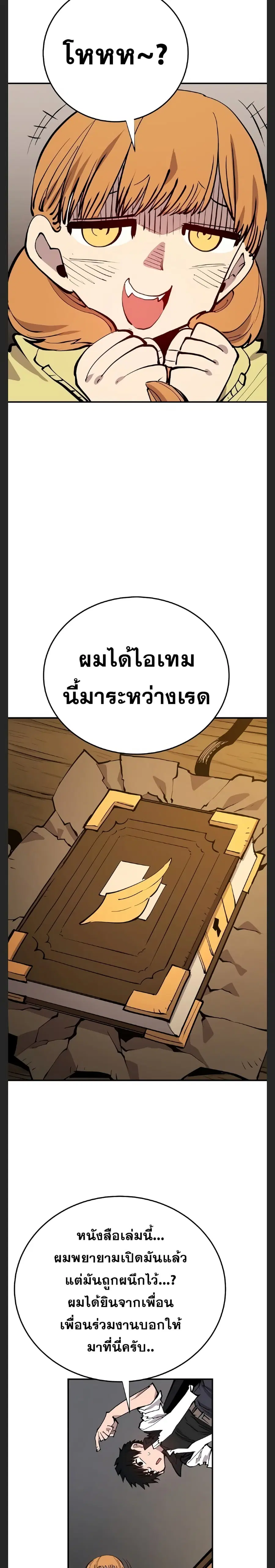 The Player ตอนที่ 122 — page 10 of 30