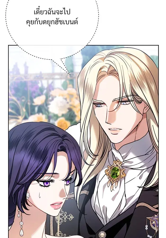 To My Husband’s Mistress ตอนที่ 57 — page 4 of 113