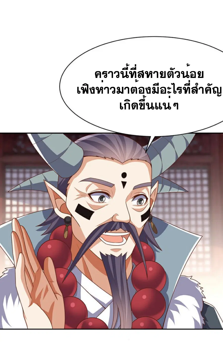 Wu Ni ตอนที่ 414 — page 18 of 36