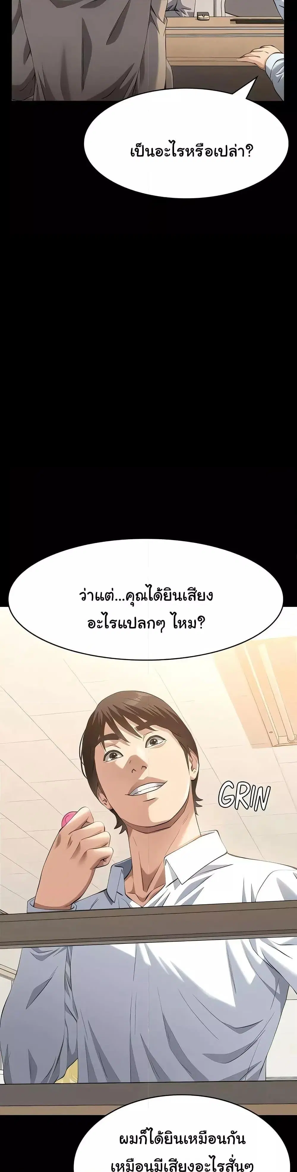 Resume ตอนที่ 108 — page 48 of 60
