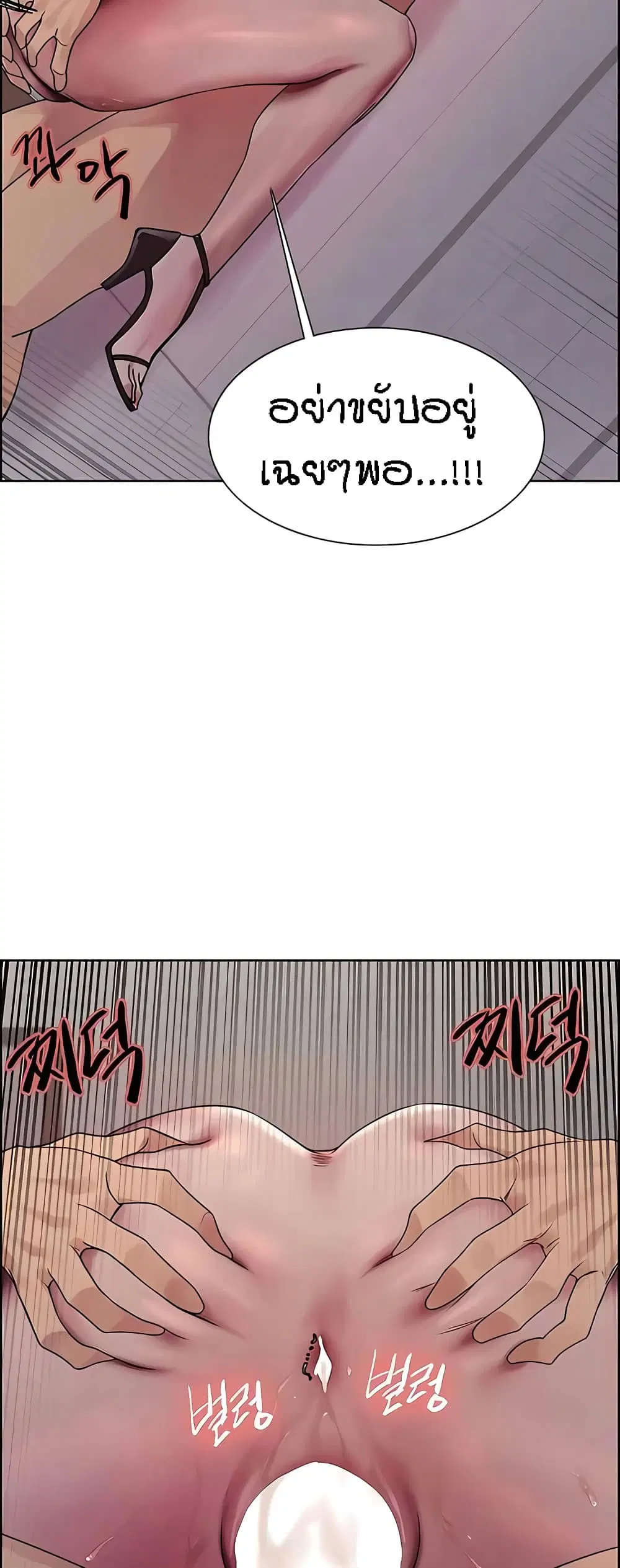Sex-Stop Watch ตอนที่ 91 — page 46 of 62