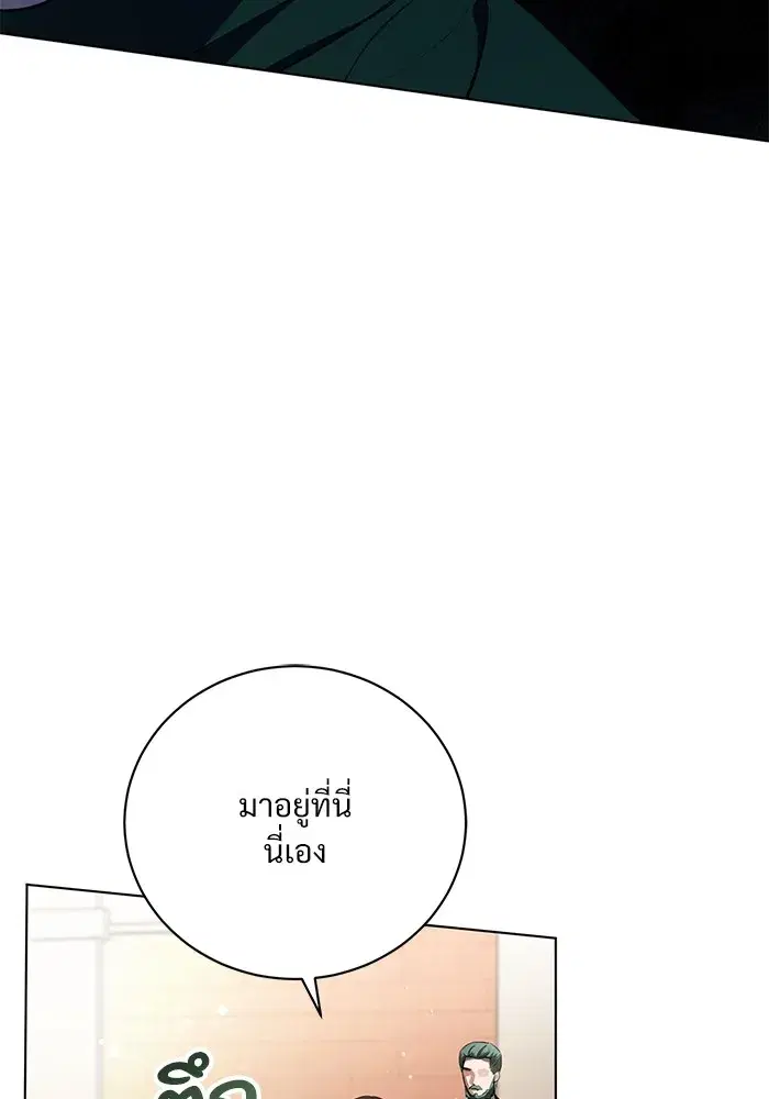 To My Husband’s Mistress ตอนที่ 1 — page 119 of 131