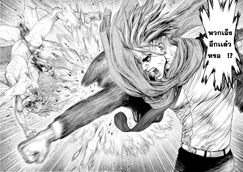 Sun-ken Rock ตอนที่ 142 — page 14 of 20