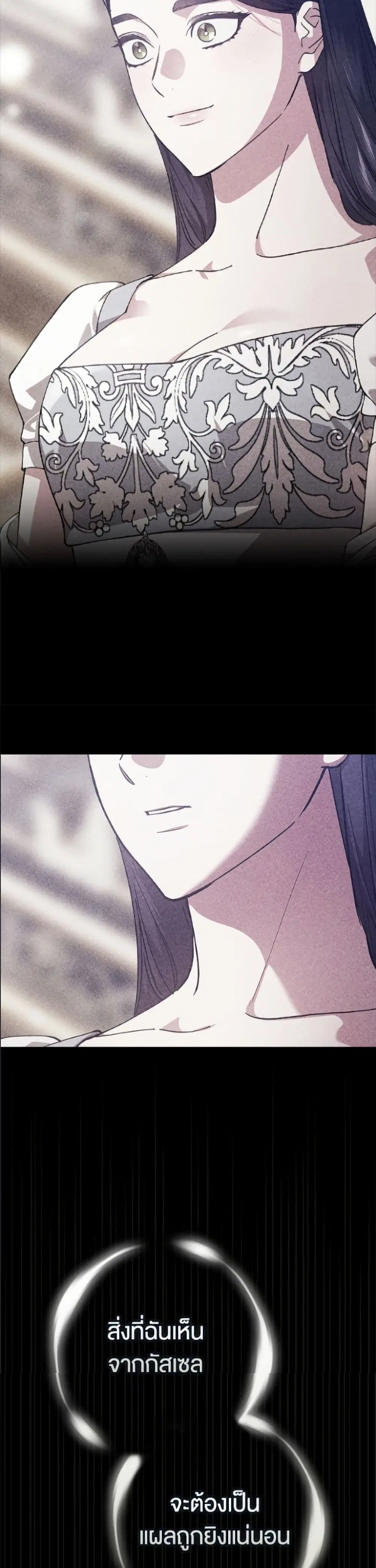 The Broken Ring – This Marriage Will Fail Anyway ตอนที่ 103 — page 17 of 52