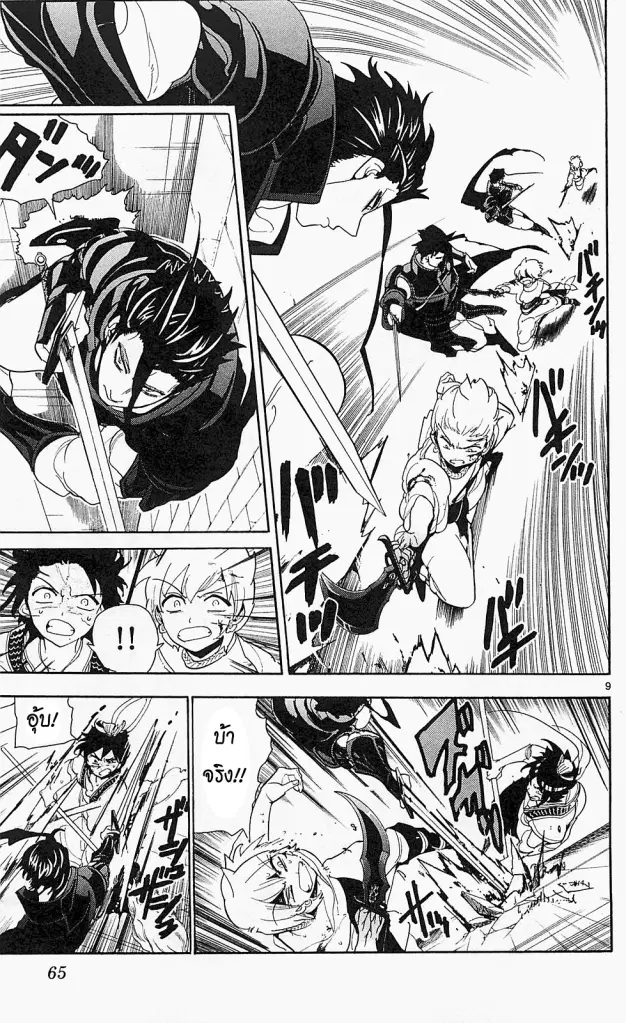 Magi the Labyrinth of Magic ตอนที่ 102 — page 9 of 19
