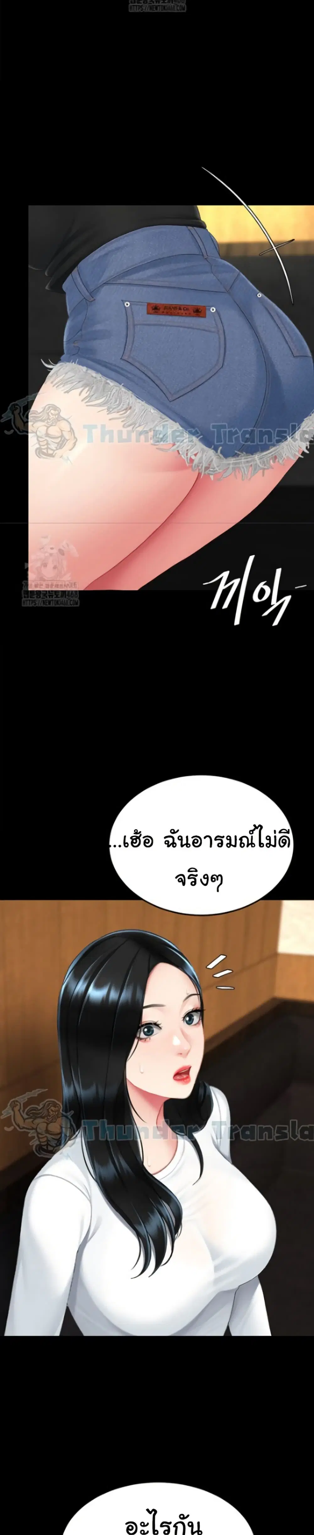 Go Ahead Mom ตอนที่ 114 — page 41 of 51