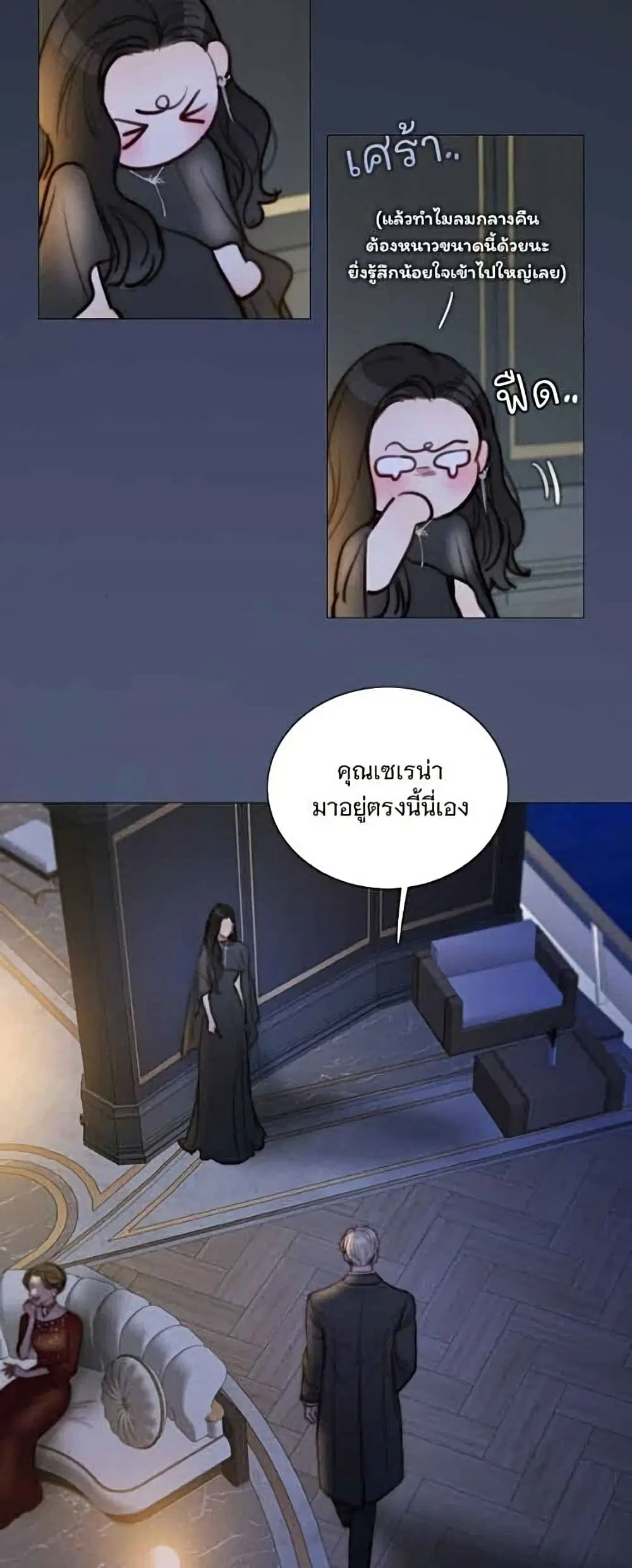Serena ตอนที่ 143 — page 28 of 52