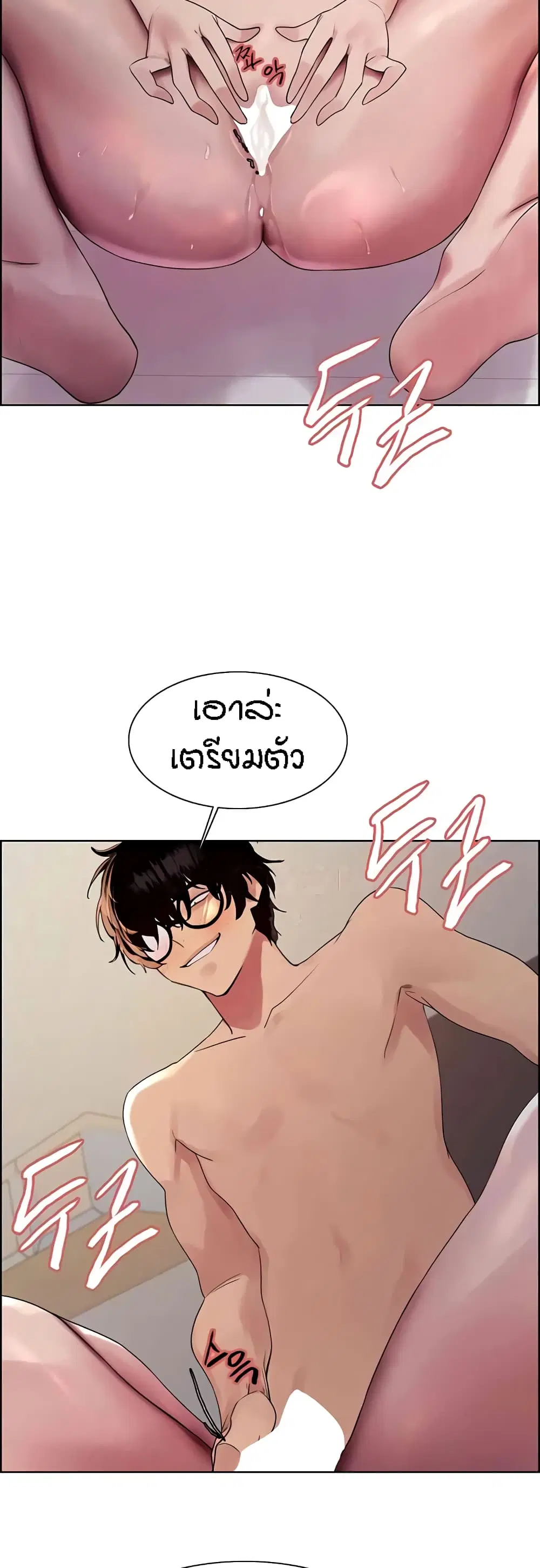 Sex-Stop Watch ตอนที่ 102 — page 28 of 52