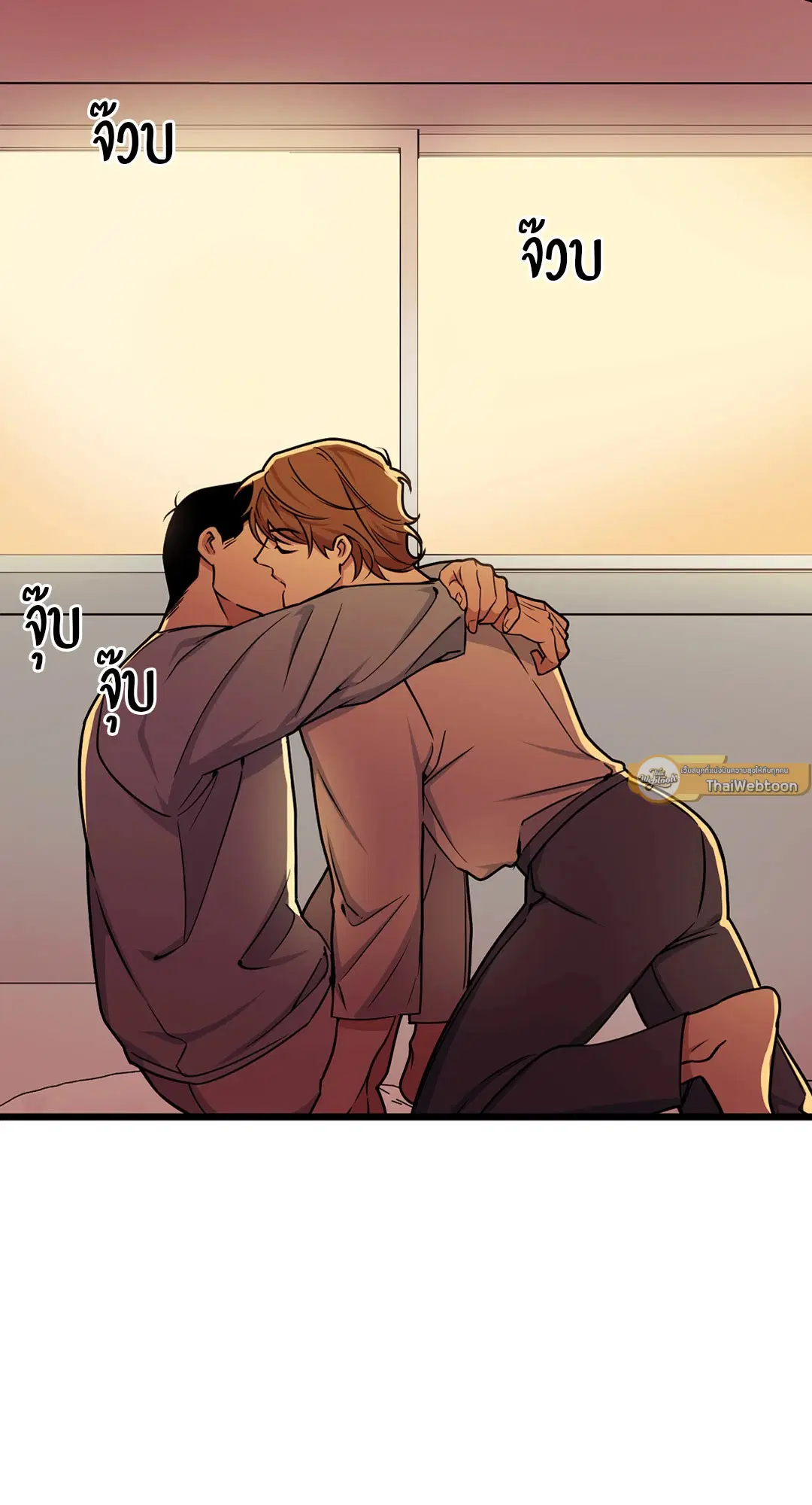 Full Volume ตอนที่ 67 — page 53 of 58