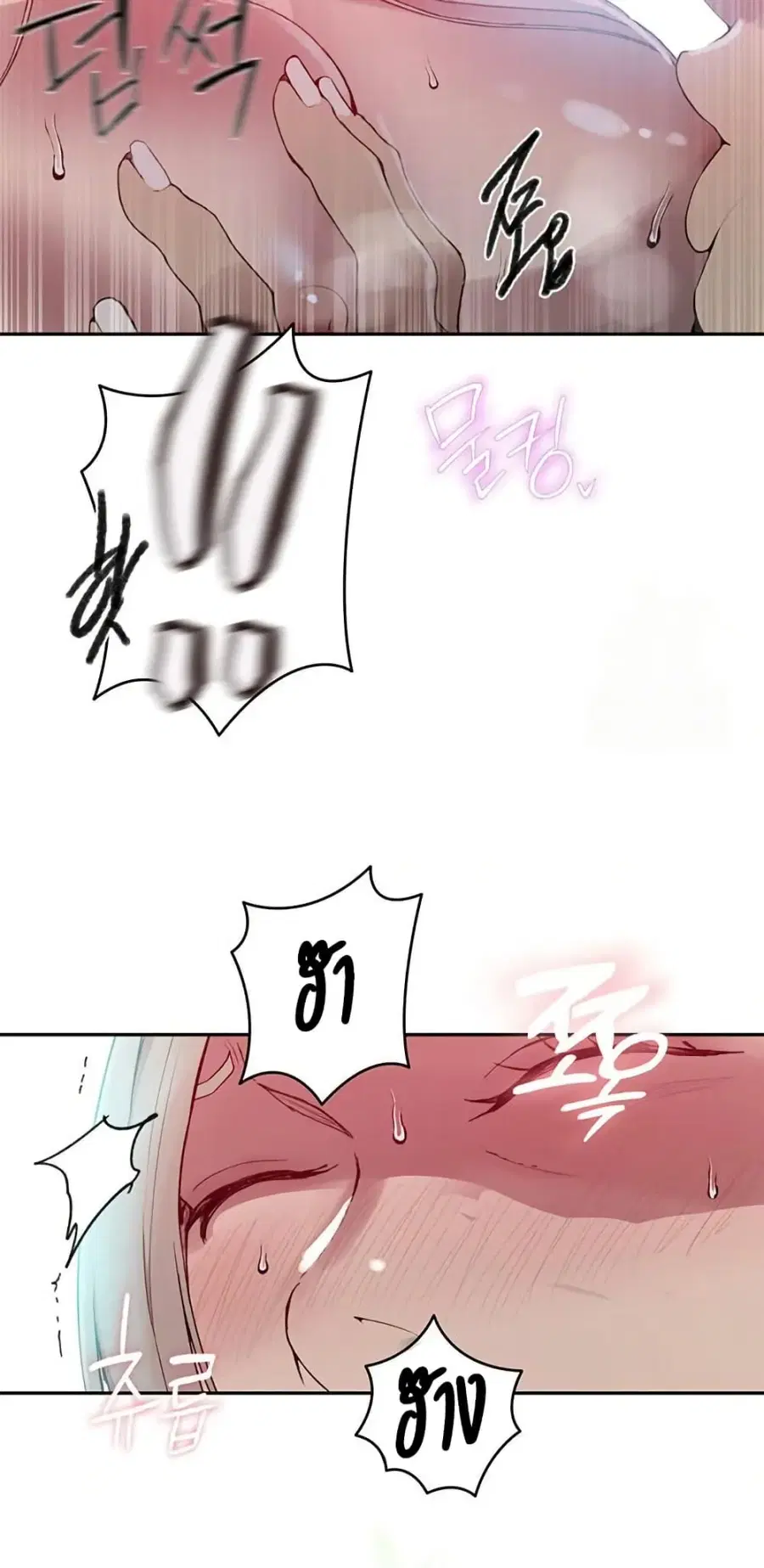 Secret Class ตอนที่ 270 — page 39 of 50