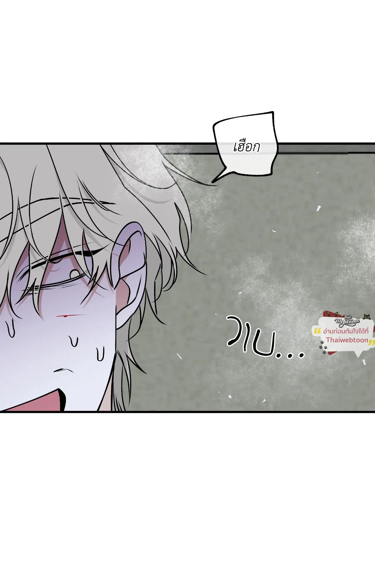Low Tide in Twilight ตอนที่ 114 — page 56 of 70