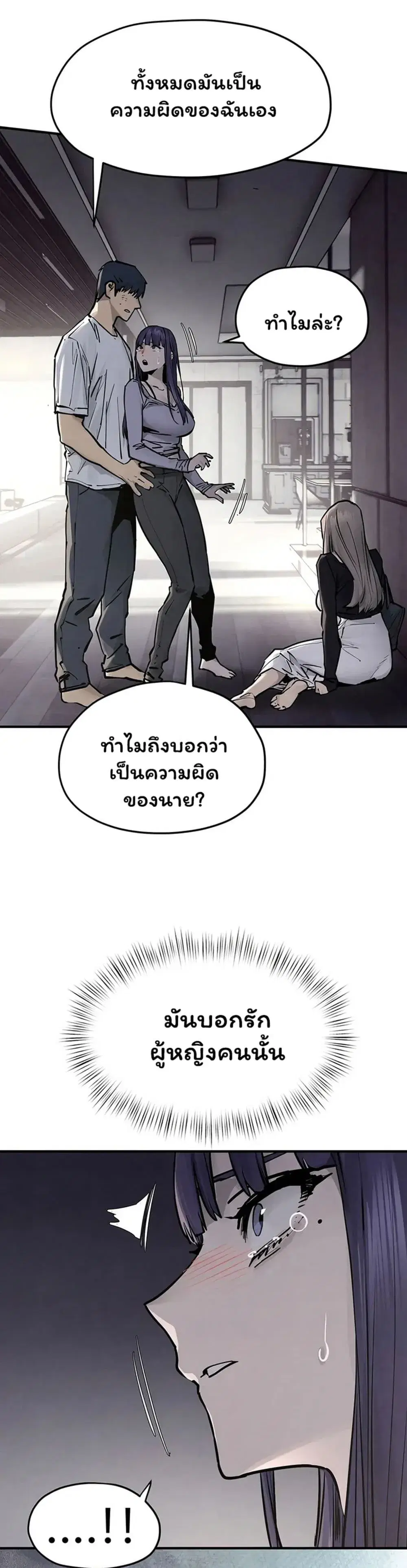 Moby Dick ตอนที่ 102 — page 24 of 80