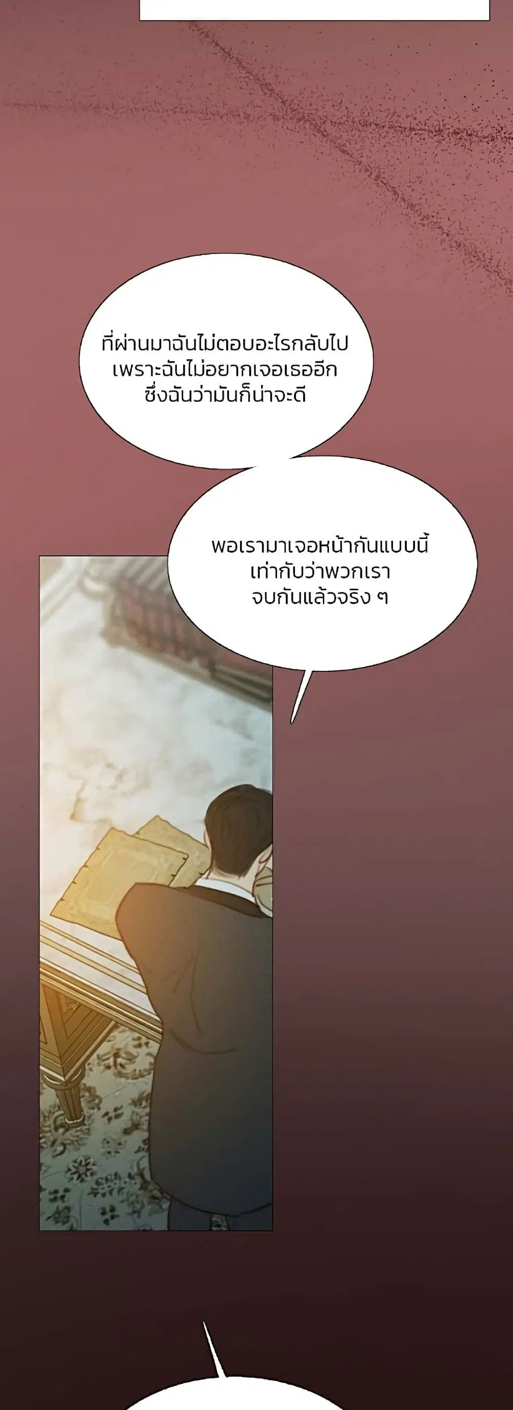 Serena ตอนที่ 58 — page 21 of 62