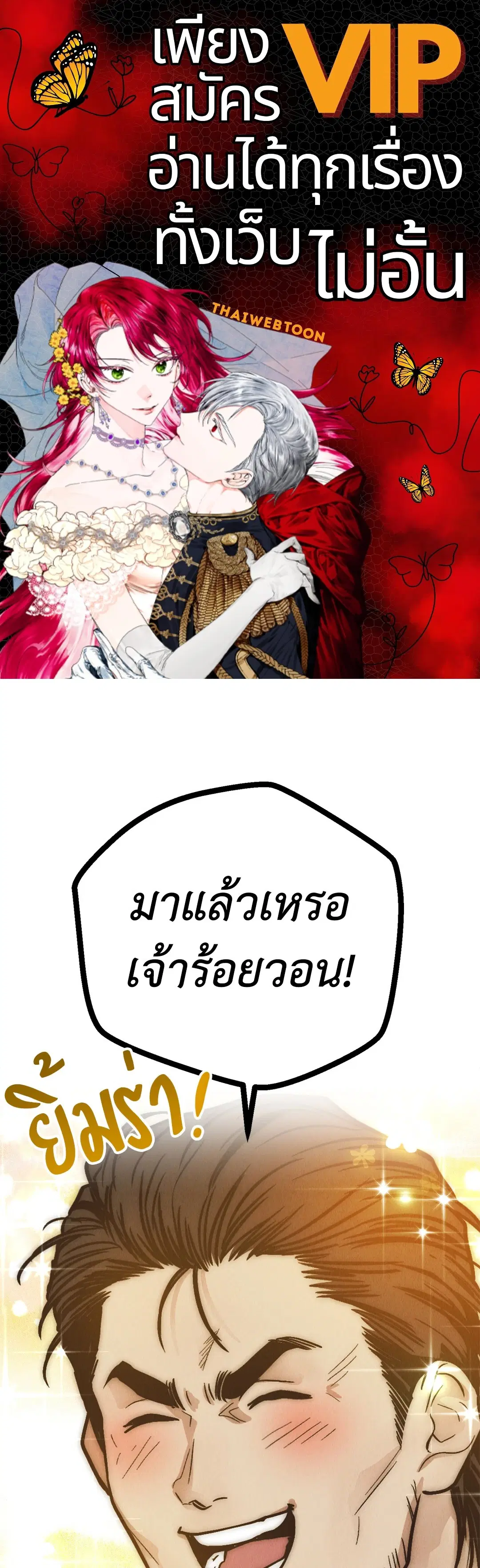 PAYBACK ตอนที่ 70 — page 1 of 98