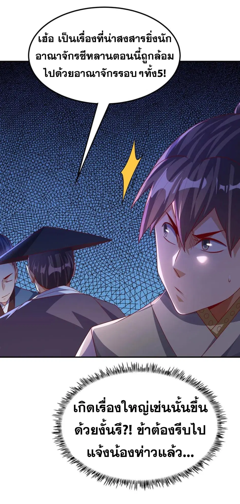 Wu Ni ตอนที่ 180 — page 11 of 32
