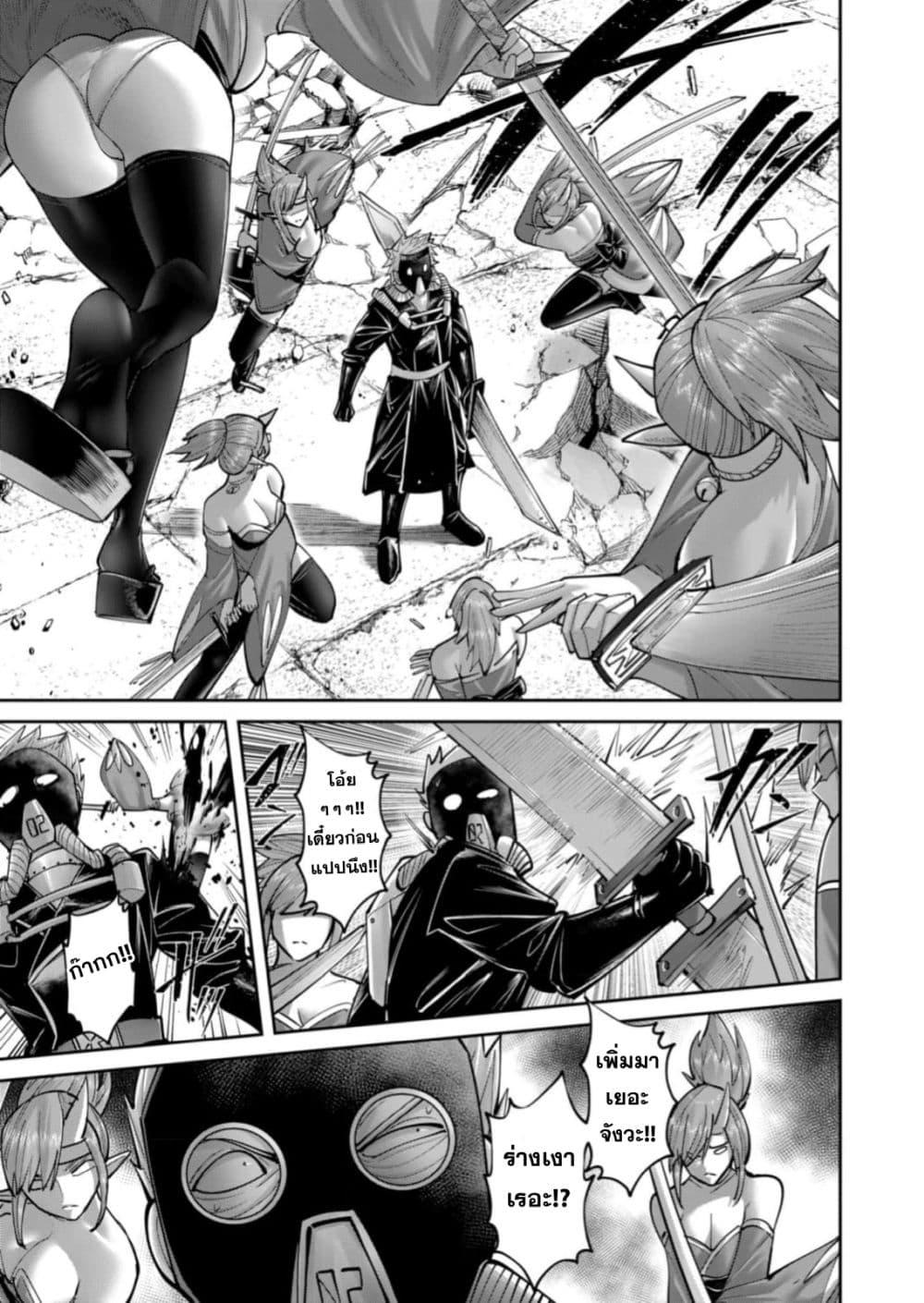Kichiku Eiyuu Savage Hero วีรบุรุษปีศาจ ตอนที่ 86 — page 7 of 25