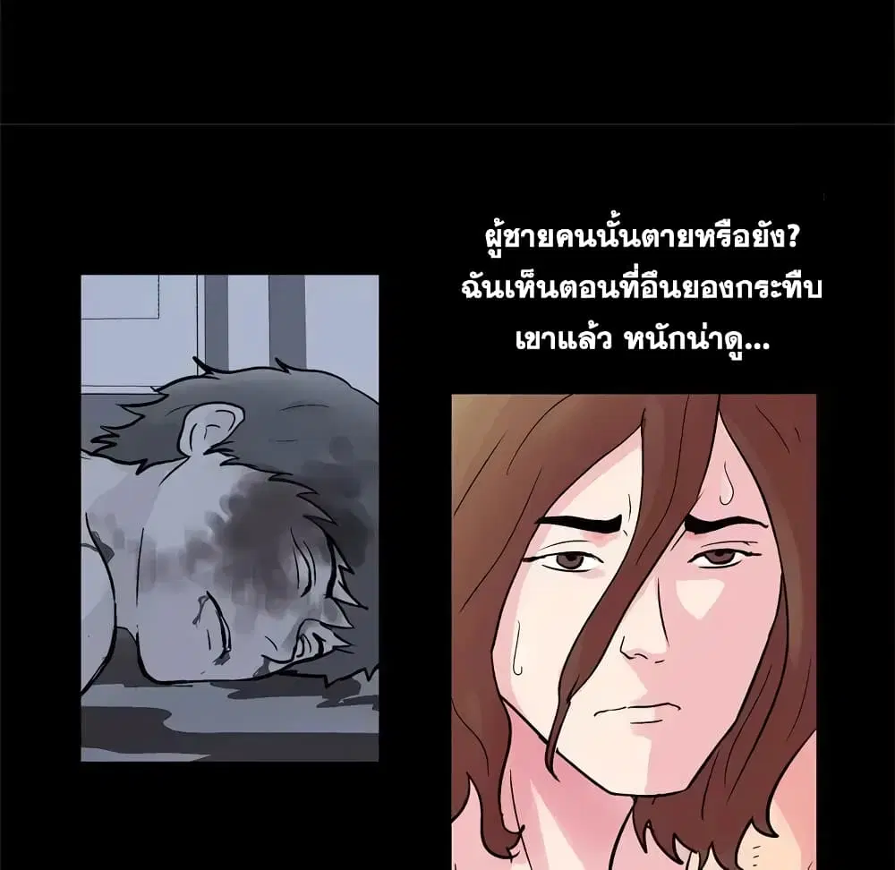 Project Utopia ตอนที่ 31 — page 41 of 57