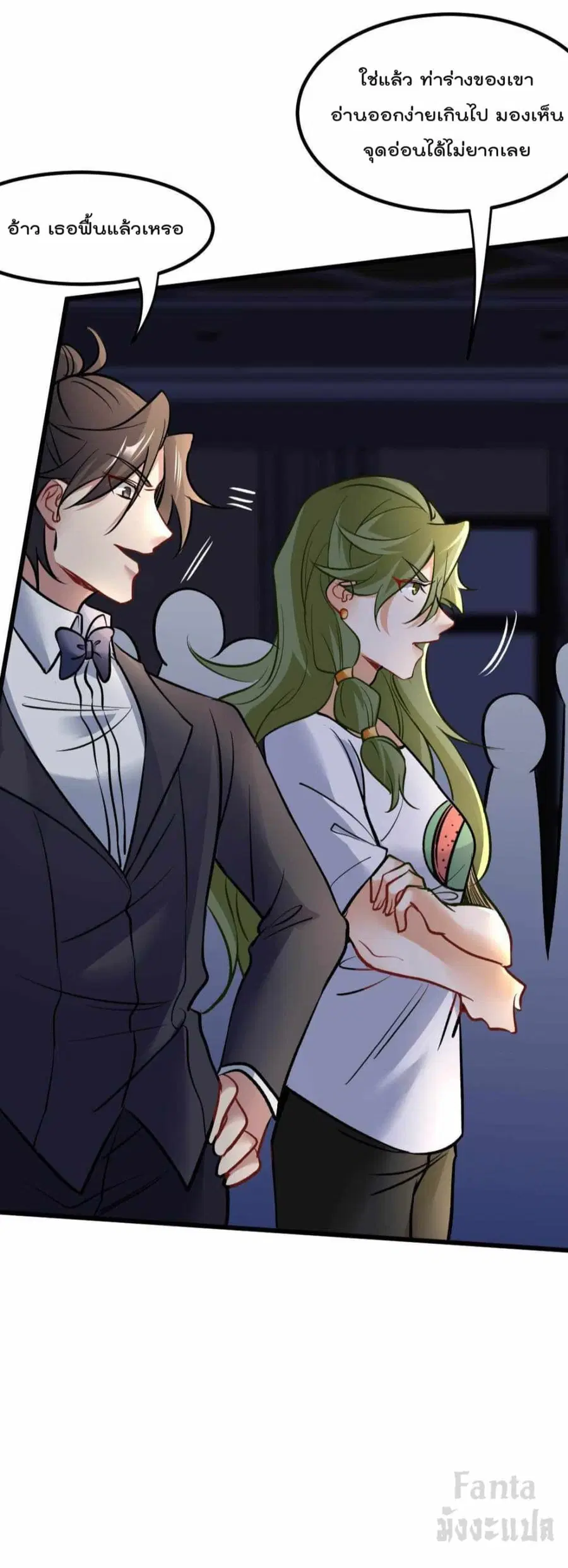 Dragon King Hall ตอนที่ 110 — page 4 of 31