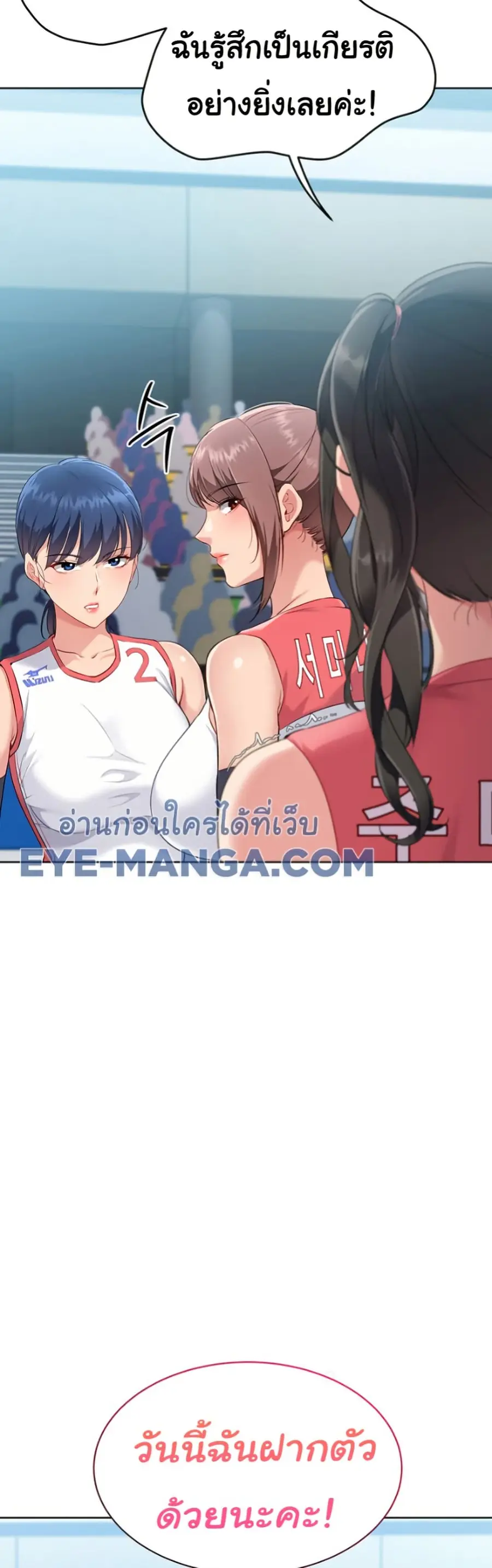 Set Up ตอนที่ 38 — page 50 of 51