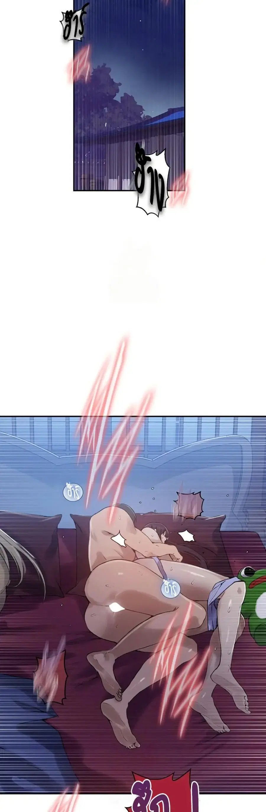 Secret Class ตอนที่ 274 — page 2 of 30