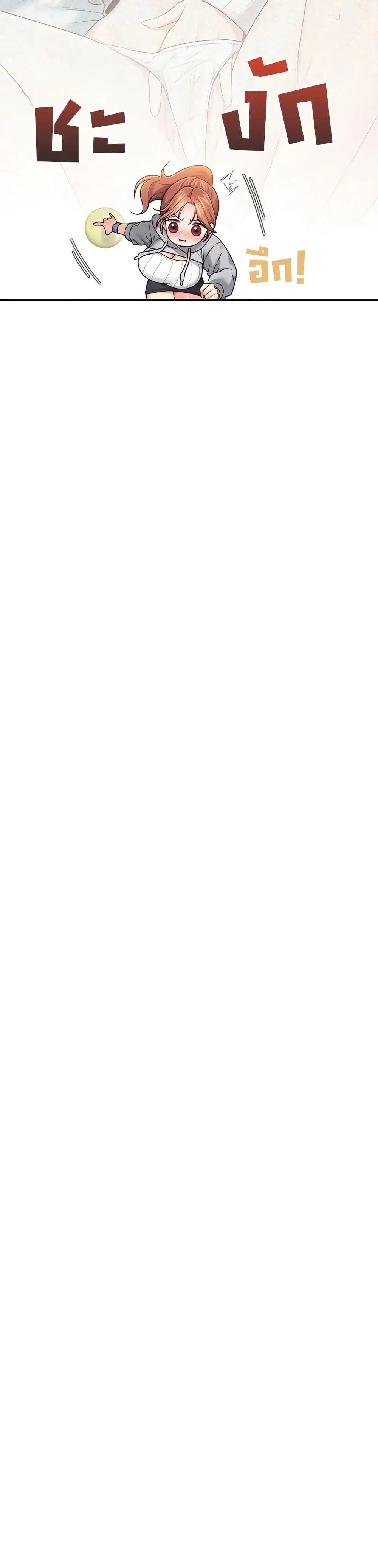Wireless Touch ตอนที่ 44 — page 48 of 51