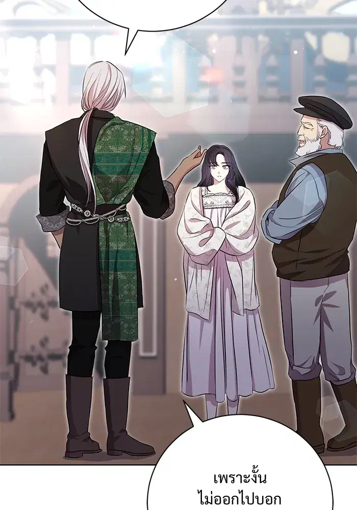 To My Husband’s Mistress ตอนที่ 9 — page 23 of 110