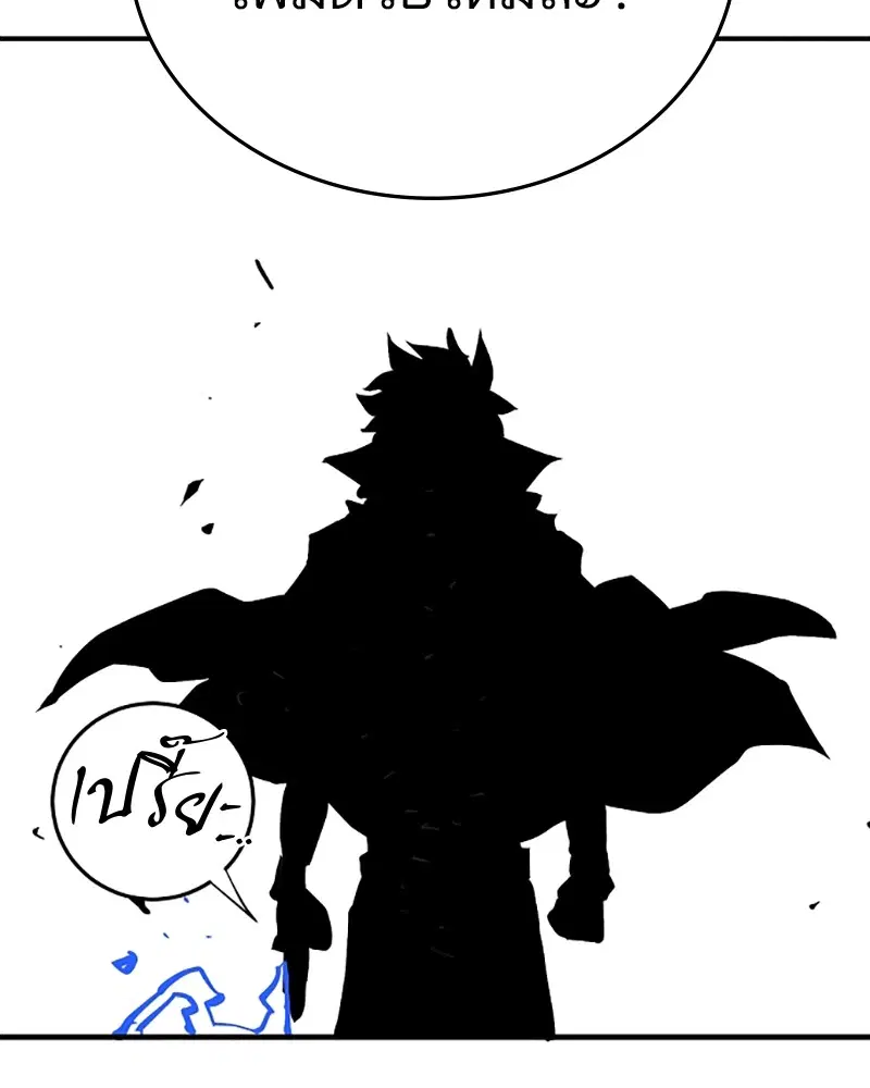 The Player ตอนที่ 152 — page 136 of 174
