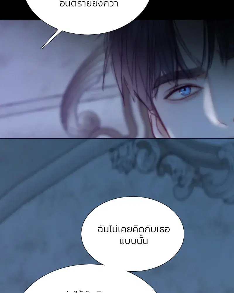 Serena ตอนที่ 101 — page 77 of 113
