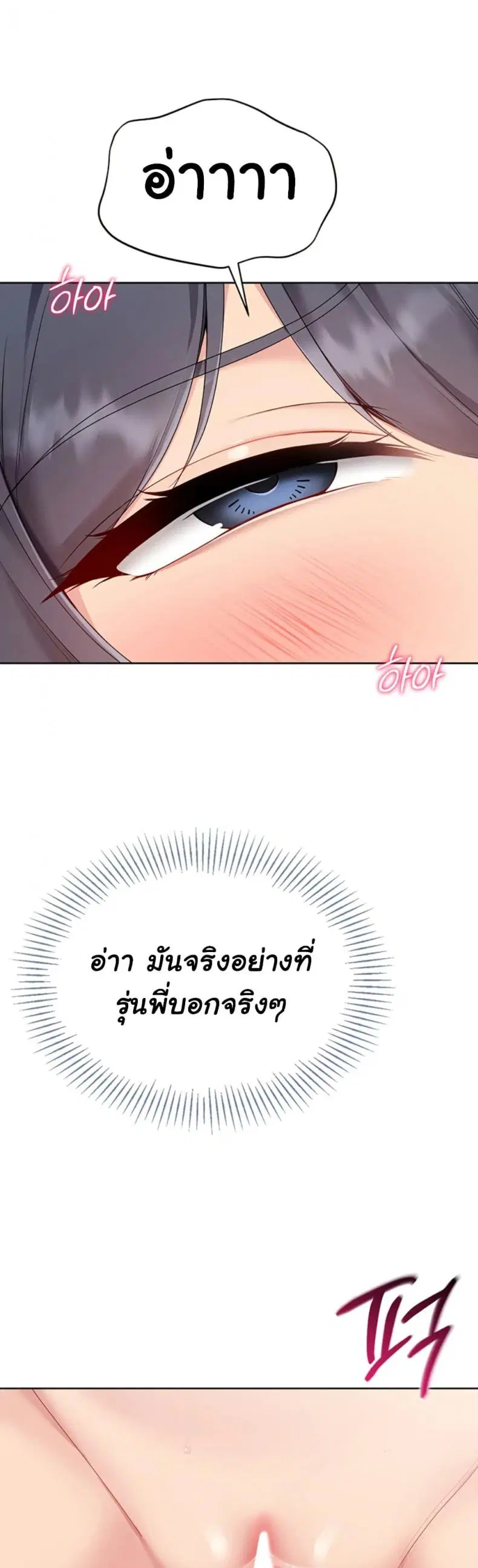 Set It! ตอนที่ 61 — page 48 of 50