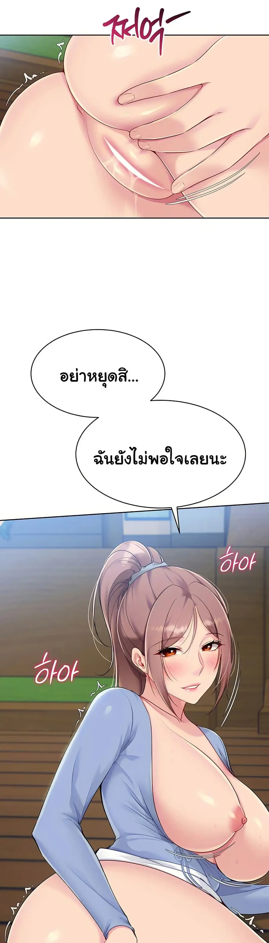 Set Up ตอนที่ 46 — page 11 of 51