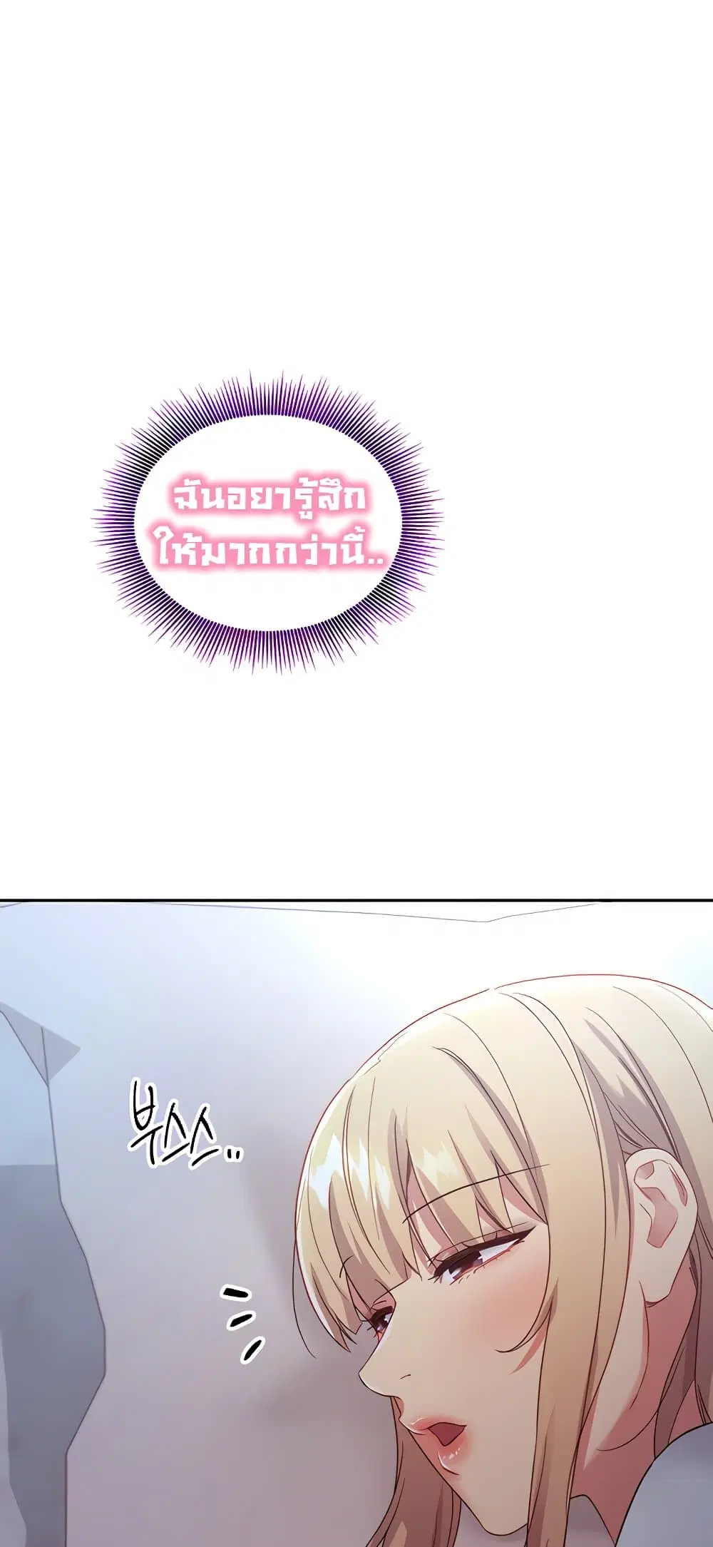Stepmother Friends ตอนที่ 92 — page 67 of 82