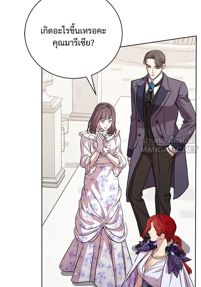 To My Husband’s Mistress ตอนที่ 20 — page 75 of 113