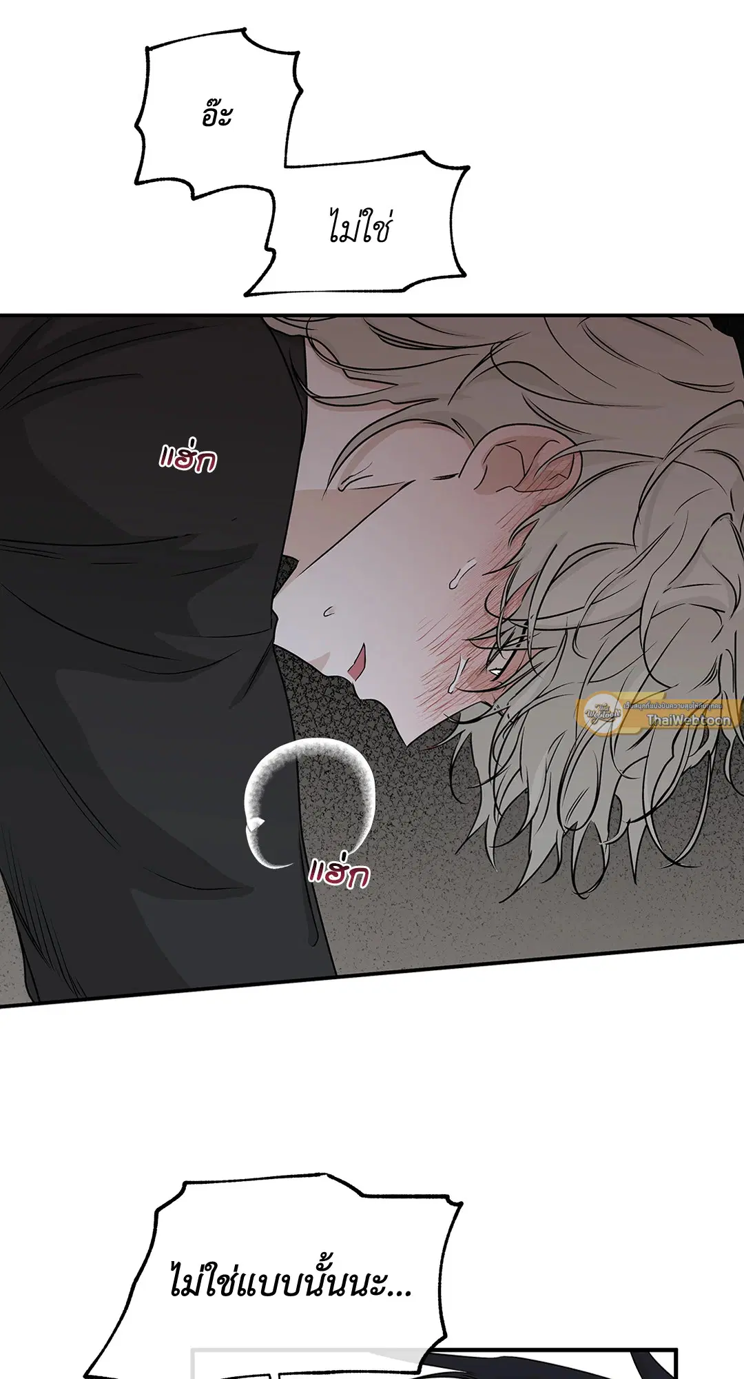Low Tide in Twilight ตอนที่ 44 — page 17 of 57