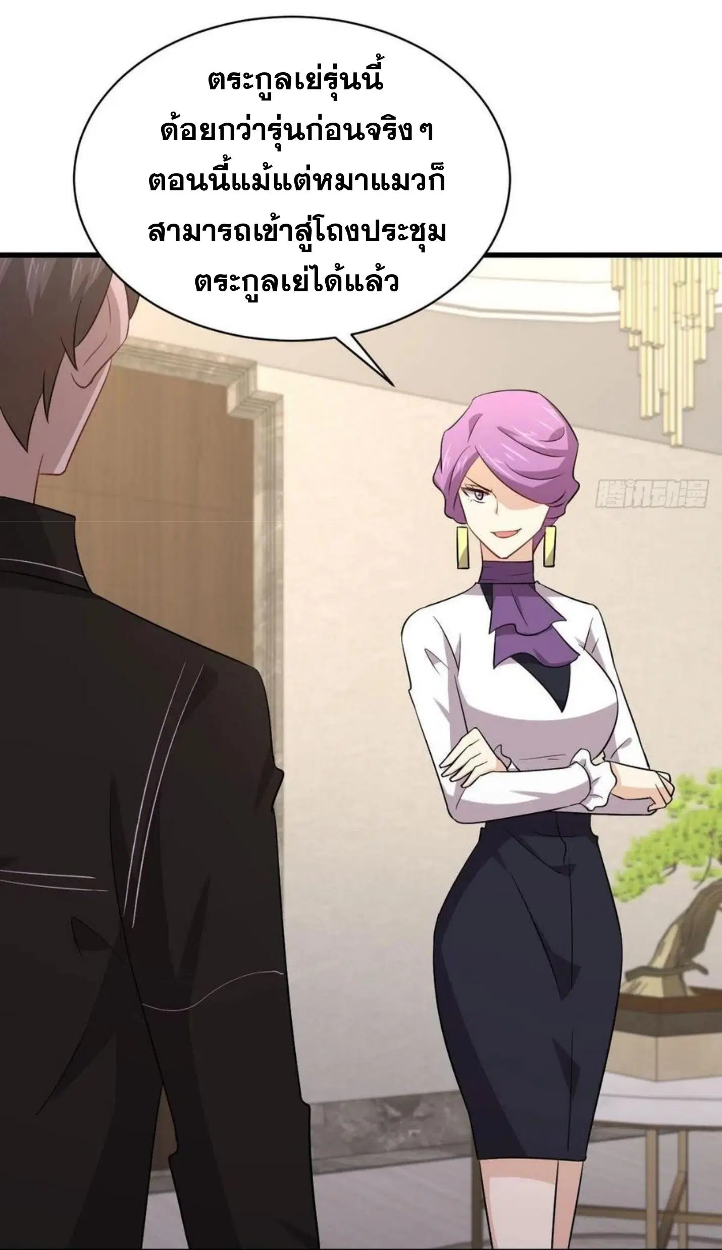 Immortal Swordsman in the Reverse World ตอนที่ 161 — page 20 of 48