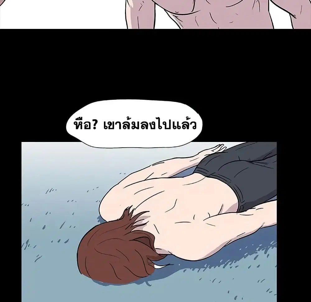 Project Utopia ตอนที่ 5 — page 55 of 62
