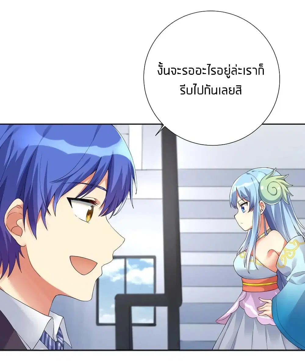 What Happended? Why I become to Girl? ตอนที่ 13 — page 4 of 40