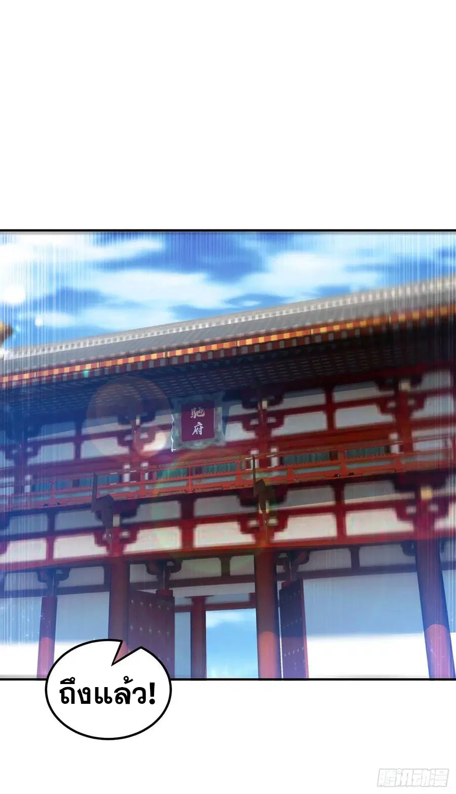 Wu Ni ตอนที่ 111 — page 14 of 39